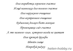 Органайзер хорошего настроения